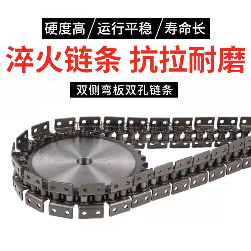 4 minutes 5 minutes 6 minutes 1 inch 20A bilateral belt ear double hole curved plate chain 10A belt ear curved plate chain conveyor chain