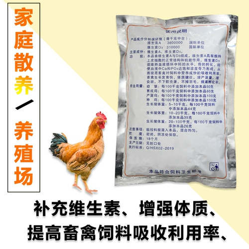 Железом масла в печени рыб с витаминами AD3E Розовая куриная утка, свинина, крупный рогатый скот, корова, овца, кальций, способствуют поглощению кальция и увеличивают сокровища яиц птицы