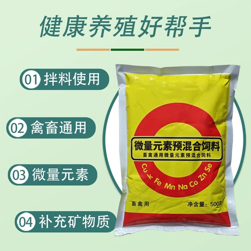 Зверя -серссейные добавки витамина свиная скот, овца, курица, утка и птица с инопланетными прикладками минералы