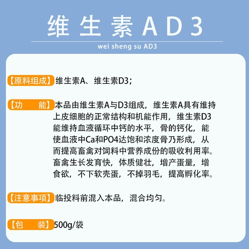 Железом масла в печени рыб с витаминами AD3E Розовая куриная утка, свинина, крупный рогатый скот, корова, овца, кальций, способствуют поглощению кальция и увеличивают сокровища яиц птицы