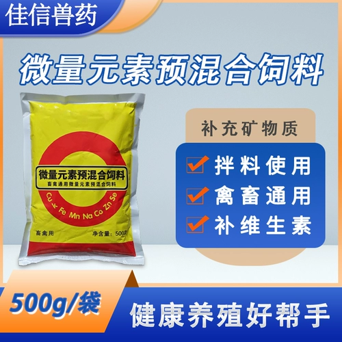 Зверя -серссейные добавки витамина свиная скот, овца, курица, утка и птица с инопланетными прикладками минералы