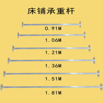 Childrens bed crossbar accessories bed plate load-bearing iron support bed beam support hardware plate bed frame beam upper and lower bed horizontal