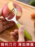 Указанные фрукты из нержавеющей стали, овощи, многофункциональный кухонный домашний рыболон, пилинг -нож, картофельный кожа артефакт
