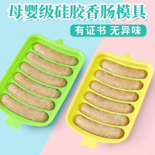 Детская форма, пищевой силикон, можно готовить на пару