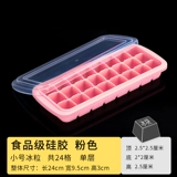 Хоккей для домашнего использования, кубики льда, силиконовая форма, креативная лента