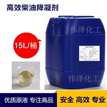  15-liter barrel vat Diesel coagulant anticoagulant anticoagulant antifreeze Winter additive 15L