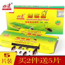 Good catch 1 box home cockroach House paste cockroach pill environmentally friendly harmless Cockroach trap cockroach box