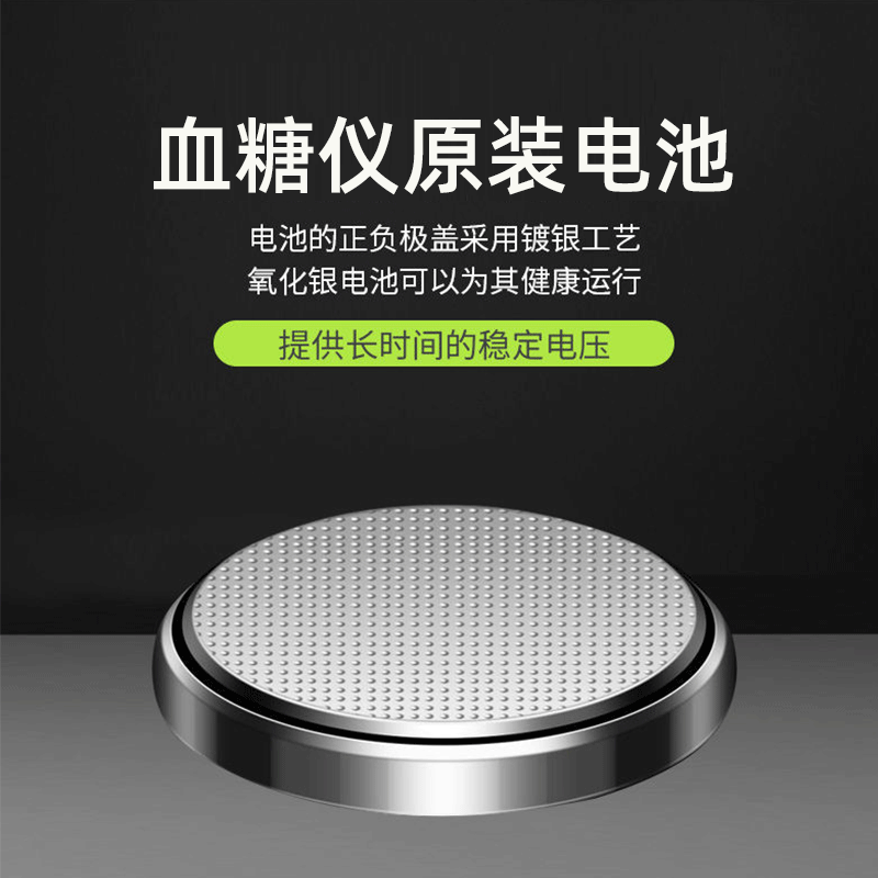 Yas GML73 Blood Glucometer 76 Special manufacturer originally installed 79 battery CR2032 button battery 3V