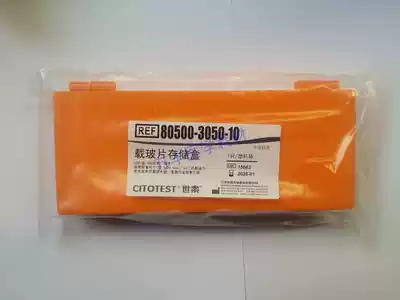 Shitai slicing box slide storage box 50 pieces orange ABS material