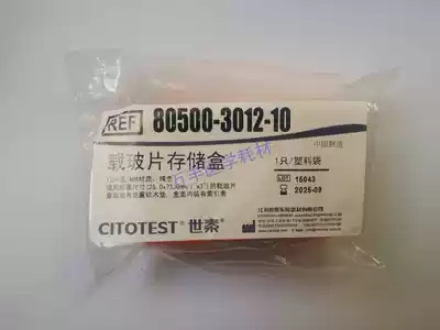 Shitai slice box Slide storage box 12 pieces of orange ABS material