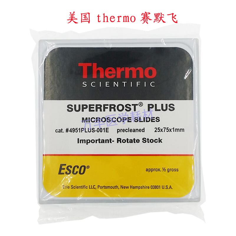 Thermo4951PLUS Immunohistochemical anti-release slides Adhesion slides Loose wave anti-release slides