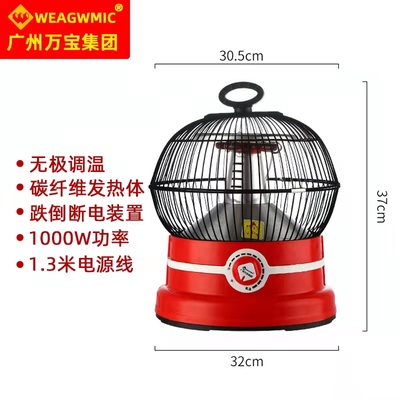 Wanbao heater home desktop birdcage oven small office fast hot oven energy saving small sun