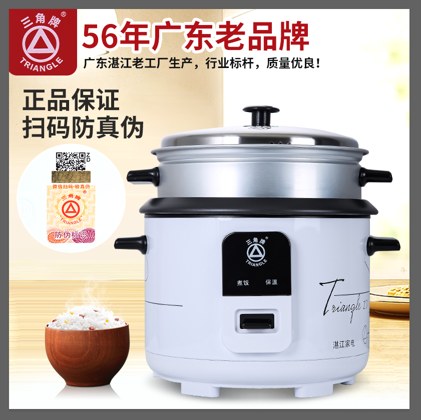 Triangle Cards Electric Rice Cooker Old home 1-2-3-4L5 liters 6-8 people hooked on your traditional small common electric pan