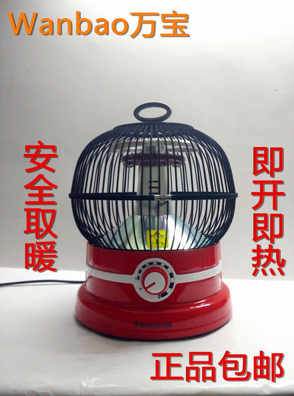 Wanbao birdcage heater household large small sun roasting stove fast hot roasting hand falls power off dark light energy saving