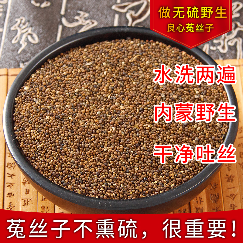 Li's Chinese herbal medicine dodder and dodder rabbit silk Neon new stock 500 gr