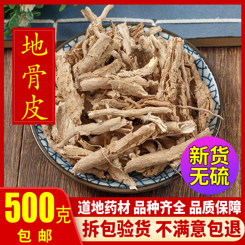 Ningxia Land skin Berry Root Chinese medicinal wolfberry root 500g of origin skin