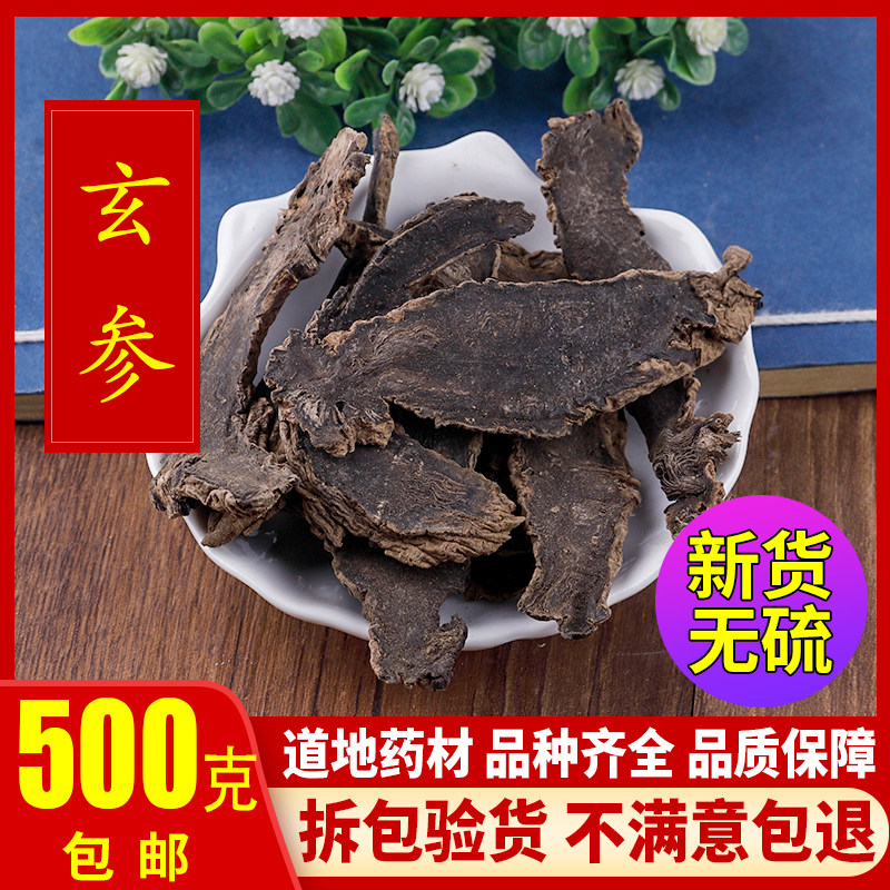 Li's Chinese herbal medicine Xuanjianyuan Yuan ginseng Zhejiang Ginseng Black Ginseng Umeta ginseng 500 gr