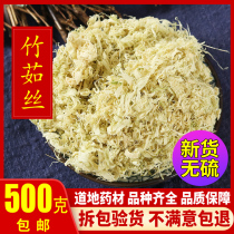 Chinese herbal medicine No sulphur Zhuzhu Zhupi Qingzhu Zhuo Zhuo Zhuju 500 gr