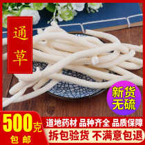 Lis Chinese herbal medicine high-quality grass through grass lower milk 500 gr through grass to match Wangs stay