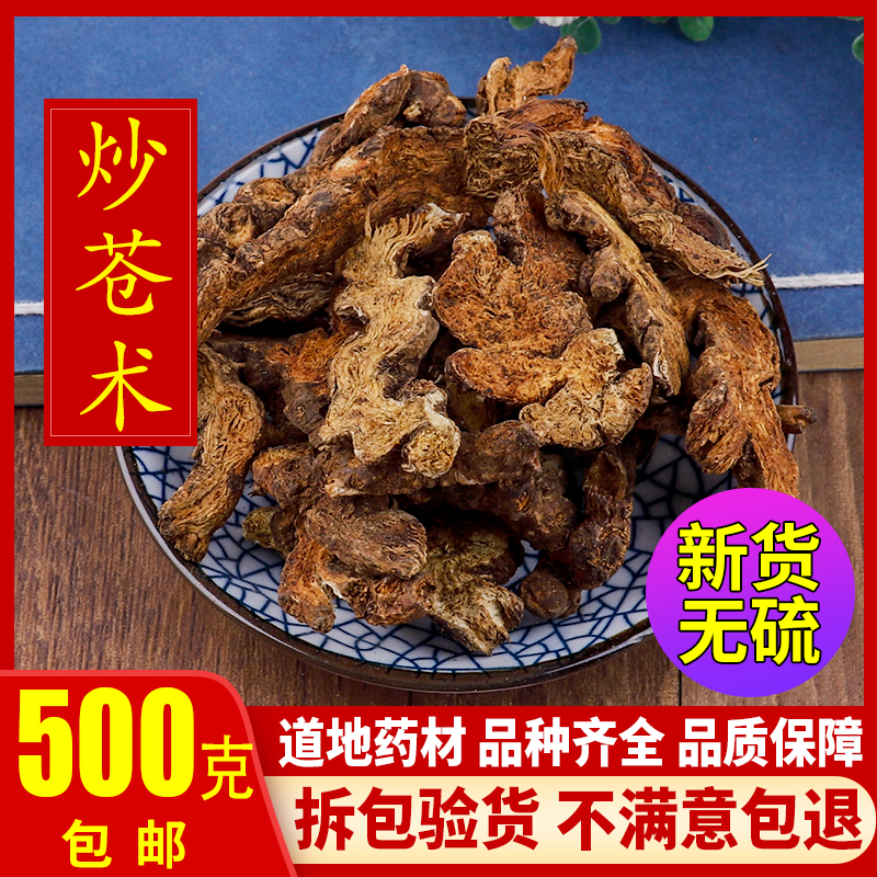 Chinese medicine pale - fried pale acid pale - scrub scrubbed 500g