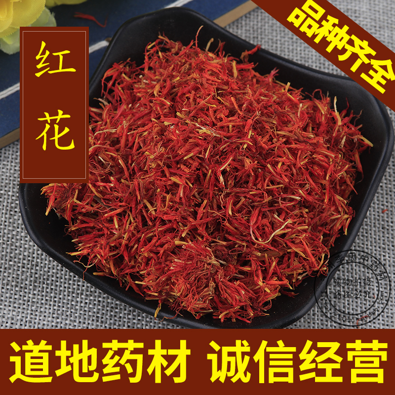 Redflower special Xinjiang saffron with bubble foot bath and grass saffron 500g