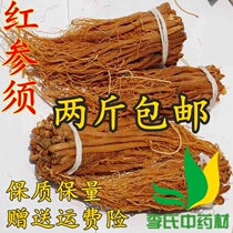 Long white mountain ginseng red ginseng has to be 500 gr full of sugar for six years without sugar