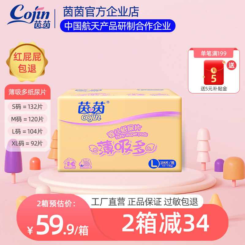 Yinyin thin-sucking newborn diapers baby ultra-thin breathable diapers S M L XL non-adhesive diapers