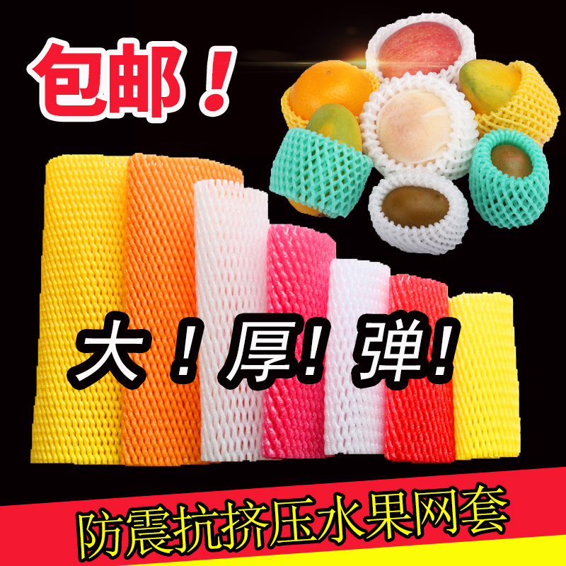 Net Cover Mesh Bag Harrowing Oranges Tomato Eggs Fruit Set Foam Shockproof Fruits Apple Loquat Net Pockets Netball