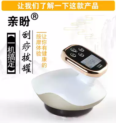 LCD scraping instrument Electric whole body dredging thin household meridian brush lymphatic massage calf universal suction artifact