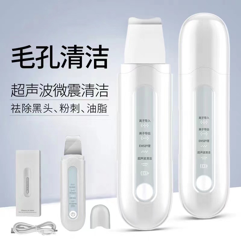 Ultrasonic electric shoveling machine home skin cleaning instrument cleansing pores to remove dead skin washing face beauty instrument import instrument
