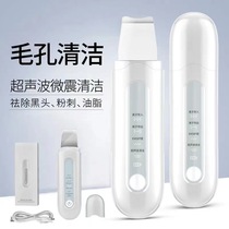 Ultrasonic Electric Shovel Peeler Domestic Skin Cleaner Finish Hair Hole Die Skin Wash Face Cosmetic Instrument Importer