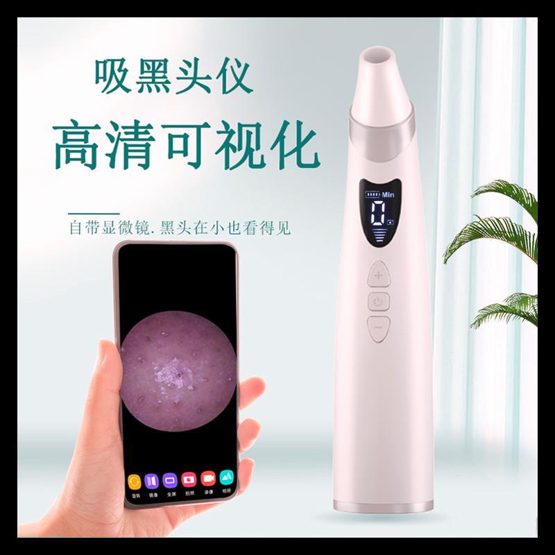 Intelligent visual black head instrument home cleaning microscopy charging action suction black nostril Export powder tinged pores cleaning deity