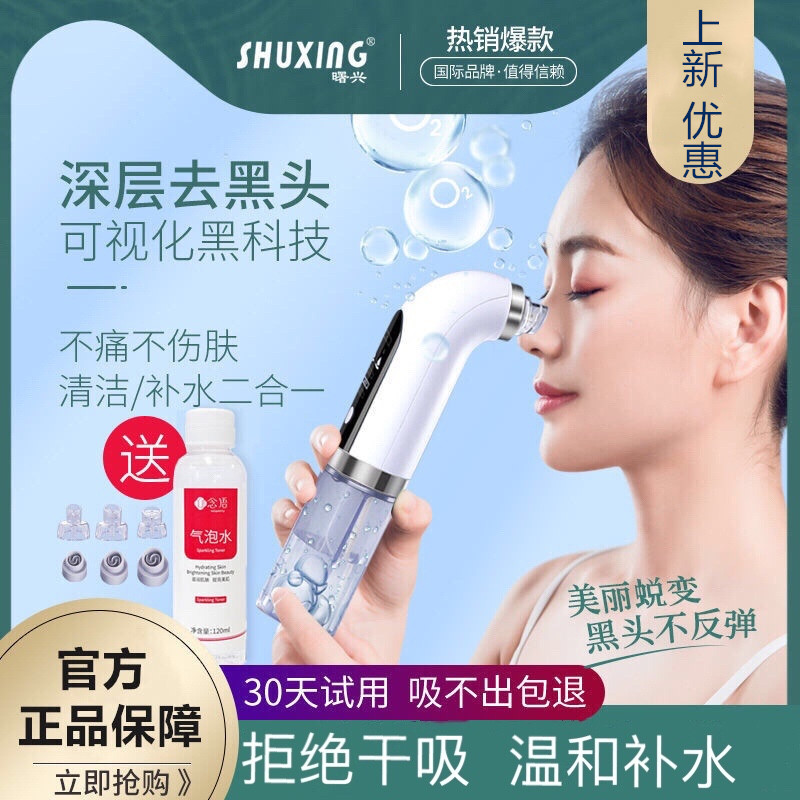 Small Bubble Beauty Instrument Suction Black Head God to Acne Suction Out of the Home Electric pores Cleaner Export