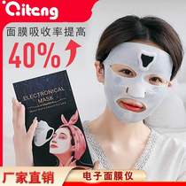 Micro-current pulse facial mask cosmetic instrument promotes the absorption essence tender skin whitening import instrument electronic skin mask instrument