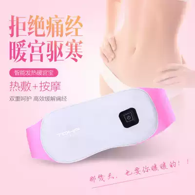 Factory direct sales warm palace belt menstrual physiological period belly pain artifact electric heating moxibustion belt female can be washed