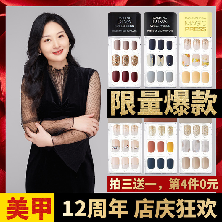 Buy Three, Get One Free. Popular Korean Dashing Diva Wearable Nail Patches, Fake Nail Patches, No-Bake Nail Patches