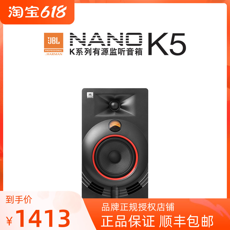 JBL NANO K5 Recording studio 5 inch active Near field Listened speaker Computer Music Appreciation HIFI