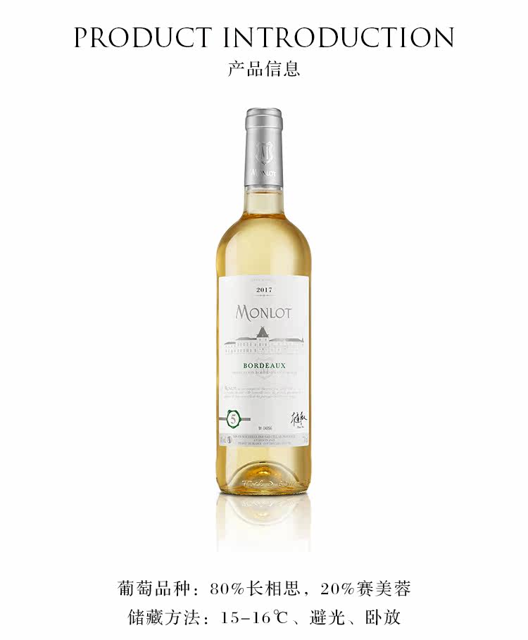 赵薇梦陇酒庄红酒原装进口法国波尔多干白葡萄