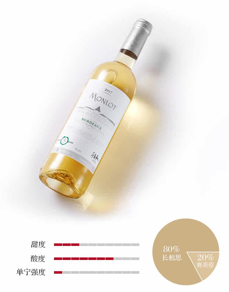赵薇梦陇酒庄红酒原装进口法国波尔多干白葡萄