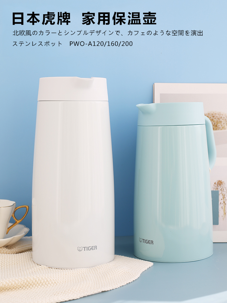 Japan Tiger brand household insulation kettle Stainless steel desktop large capacity vacuum stainless steel thermos white PWO