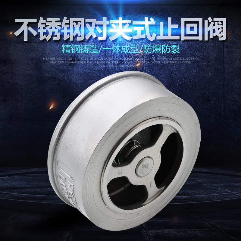 201 304 316 stainless steel wafer check valve H71H check valve check valve DN25 40 50