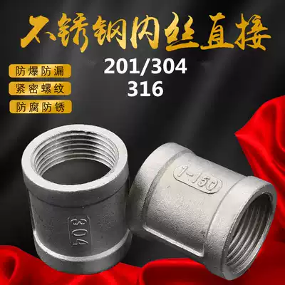 201 304 316 stainless steel inner wire stainless steel pipe hoop internal thread direct joint stainless steel straight through