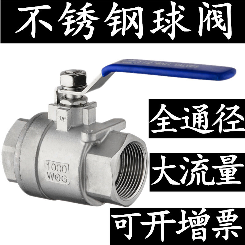 201 304 316 stainless steel two-piece internal thread ball valve High pressure full diameter high temperature valve 4 points 6 points
