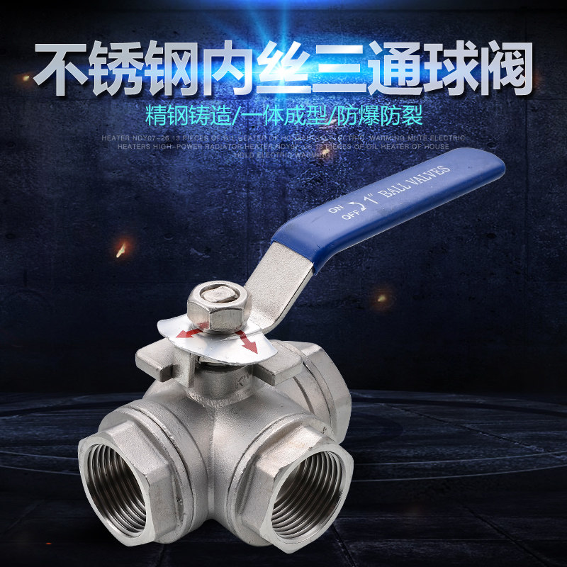 304 stainless steel tee ball valve L type T internal thread Q14 15 -16 water valve pipe conversion valve 6 points 1 inch-Taobao
