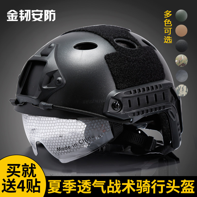 Electric car FAST tactical safety hat goggles version of the fans outdoor cycling CS field breathable lightweight guide helmet