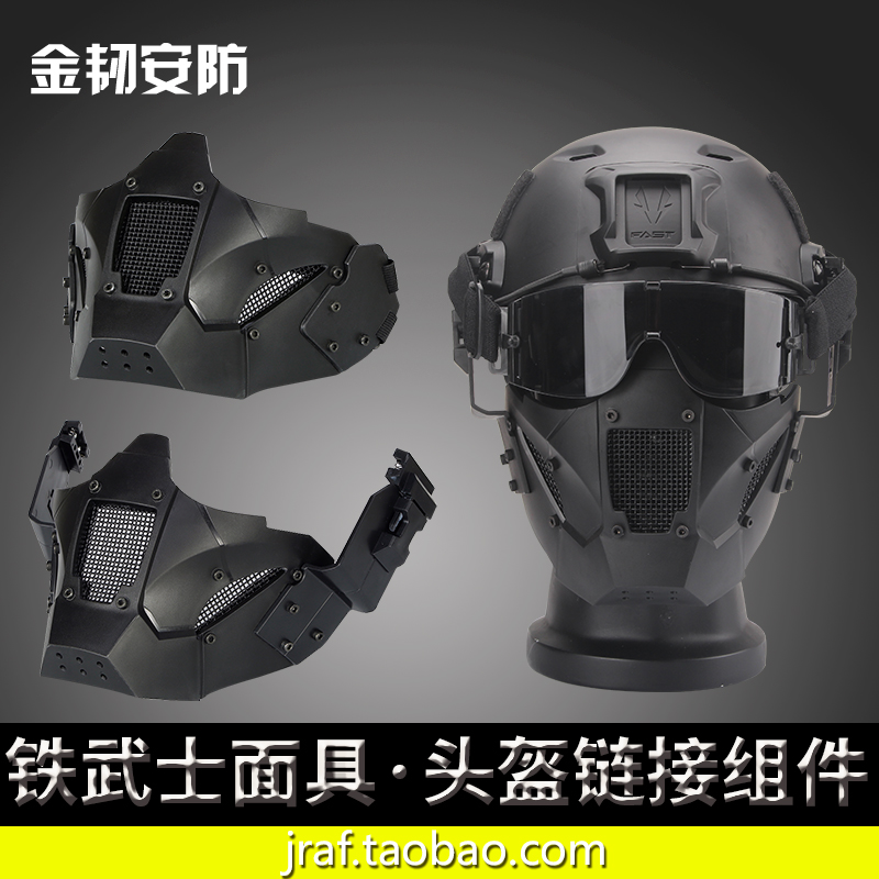 Tactical soldier steel wire mask half face CS protective mask head-mounted FAST helmet dual-purpose samurai mask