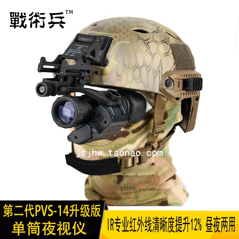 Upgraded version pvs-14 Single-cylinder infrared night vision instrument IR high-definition digital circadian dual-use helmet night vision instrument