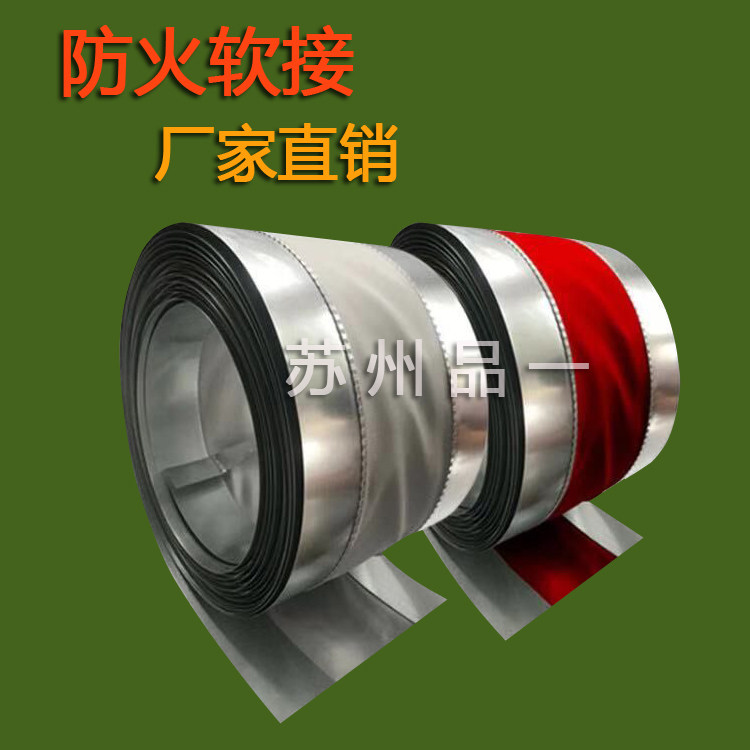 Ventilator canvas soft joint High temperature flame retardant silicon glass titanium alloy fireproof soft joint Silicone cloth soft joint shockproof