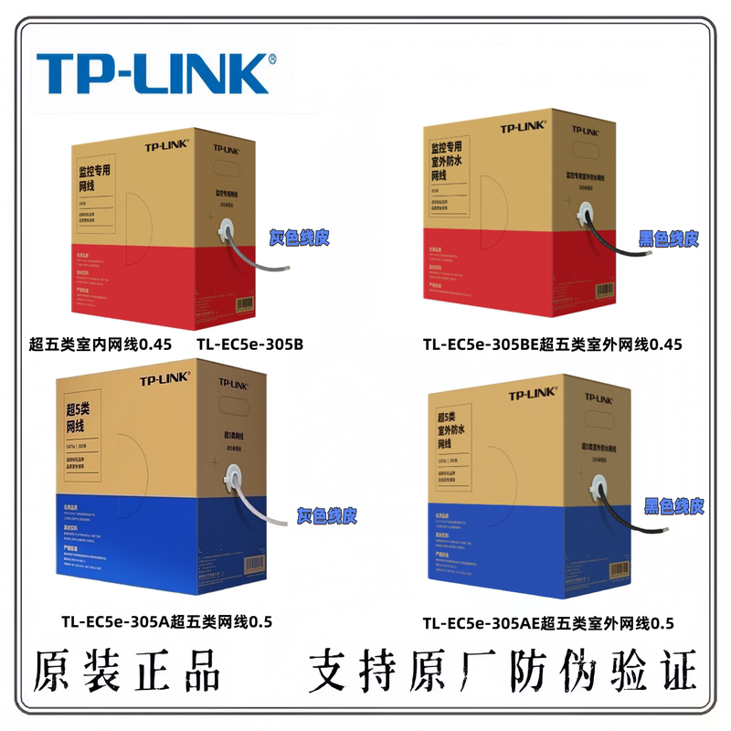 Tp-Link Category 5E Network Cable Category 6 Unshielded Engineering Network Cable Cat5E/Cat6 Category Tp-Link