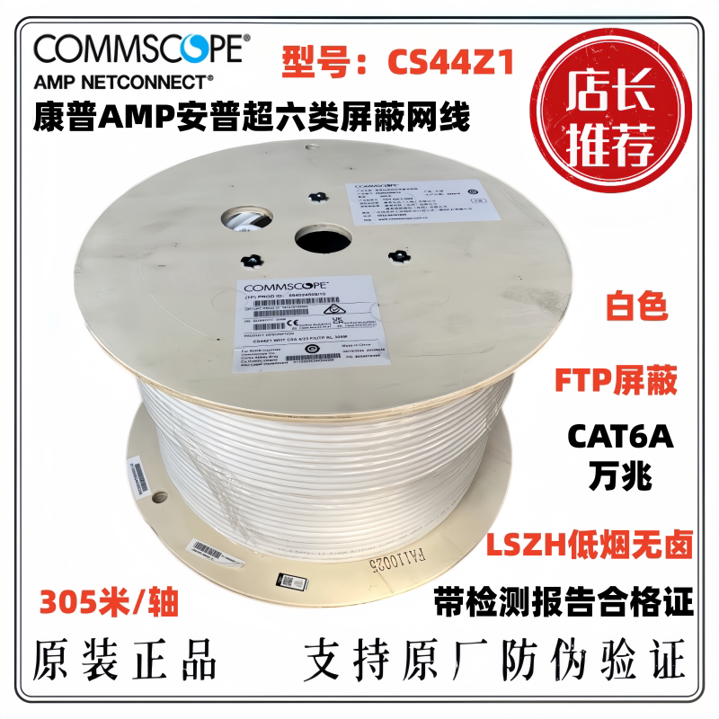 Compu Cs44Z1 Category 6A Shielded Twisted Pair Cable Cat6A Low Smoke Halogen-Free 10g Network Cable B1 34Z1